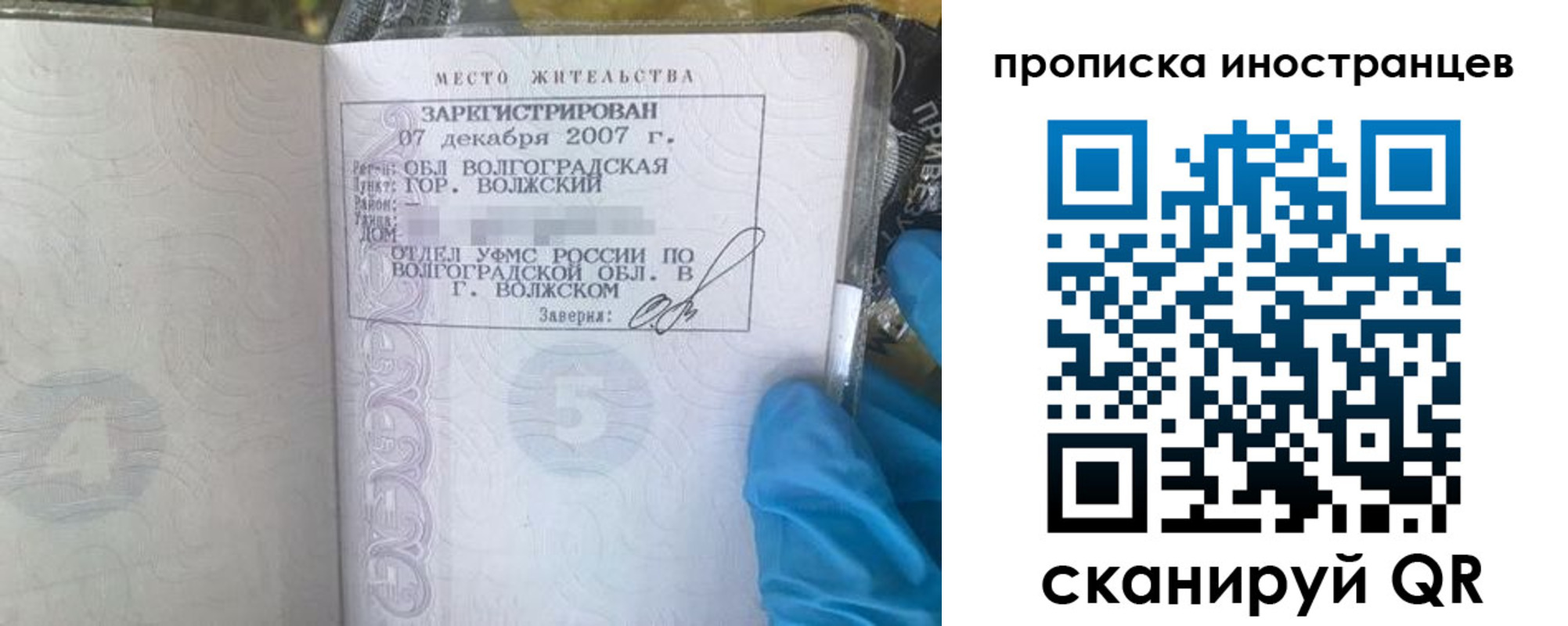 регистрация в Саяногорске