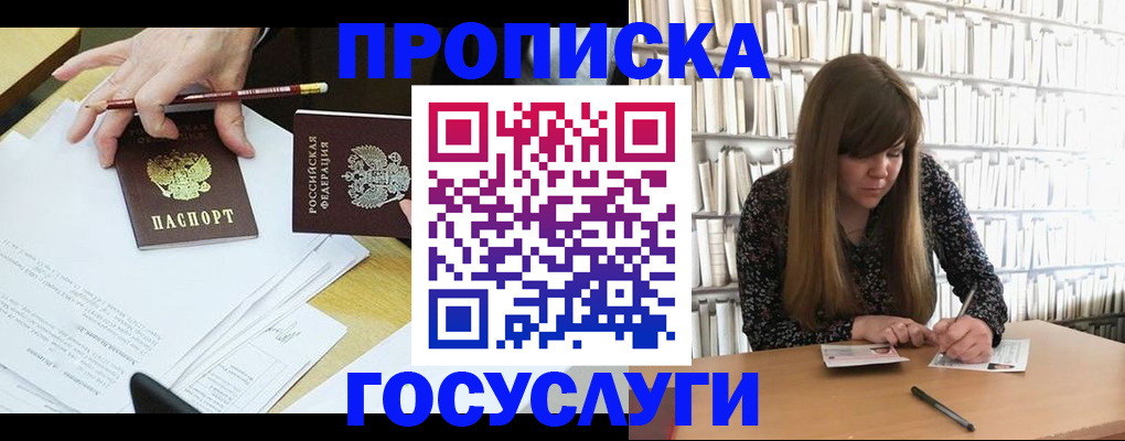 прописка паспорт в Саяногорске