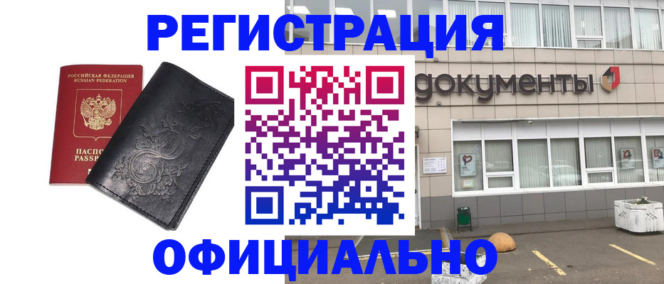 временная регистрация госуслуги в Саяногорске