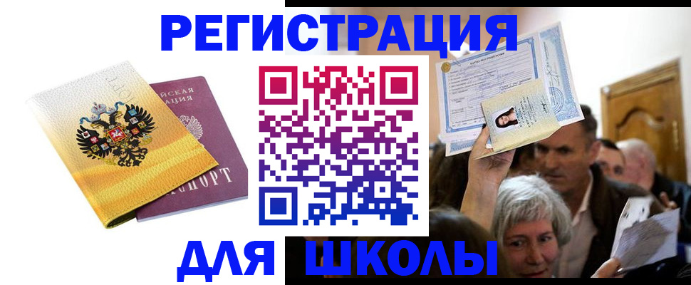 временная регистрация госуслуги в Саяногорске