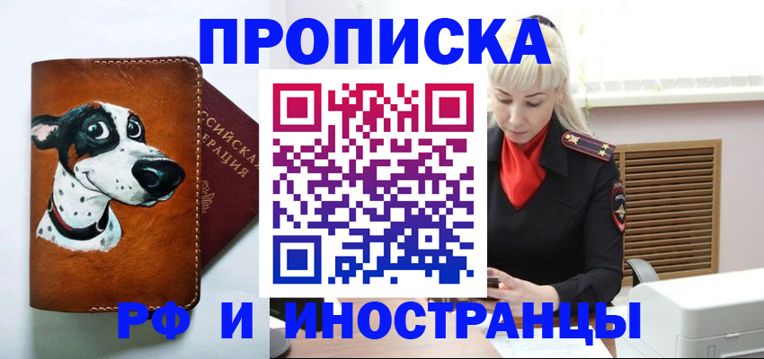 временная регистрация гарантия в Саяногорске